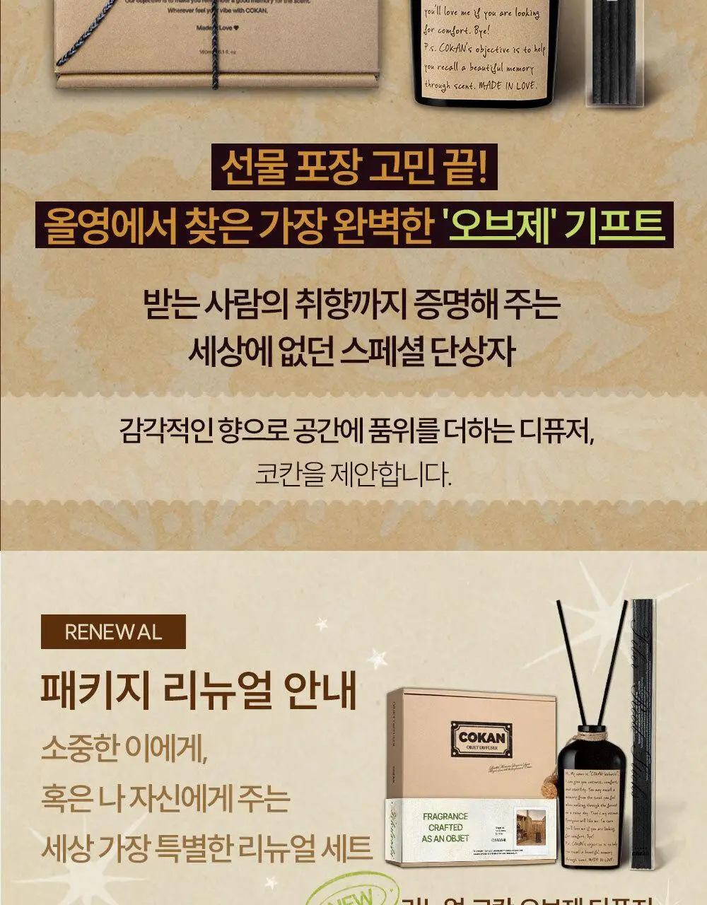[New/위스키향] 코칸 오브제 디퓨저 170ml 브루클린 재즈 상세페이지 14